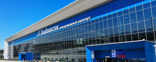 Международный аэропорт Владивосток перешел на платформу «АИСТ»