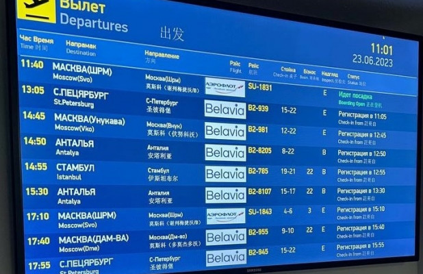 Национальный аэропорт Минск запустил модуль визуального информирования пассажиров «Вестник»